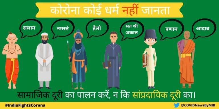 सारे भारतीय माझे बांधव आहेत!