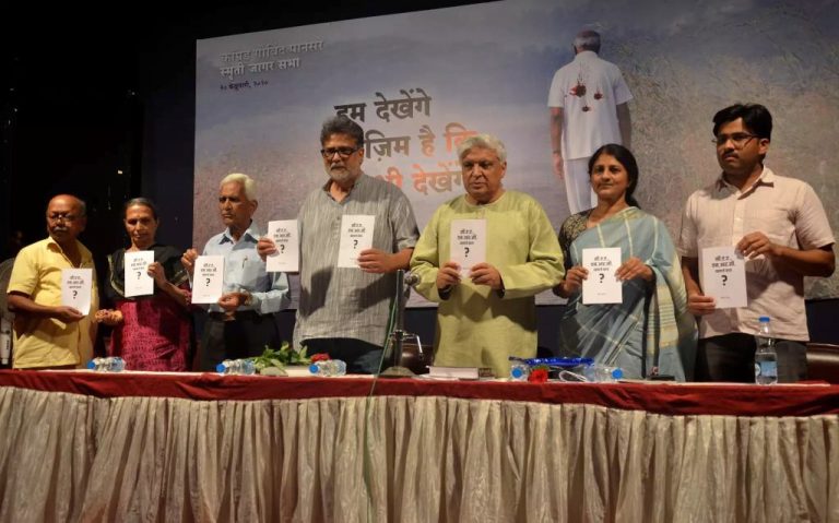 कोल्हापुरात शहीद कॉ. पानसरे यांचा पाचवा स्मृतिदिन!