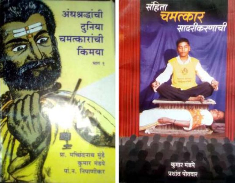 चमत्कार सादरीकरण करण्यास मदत करणारी दोन पुस्तके