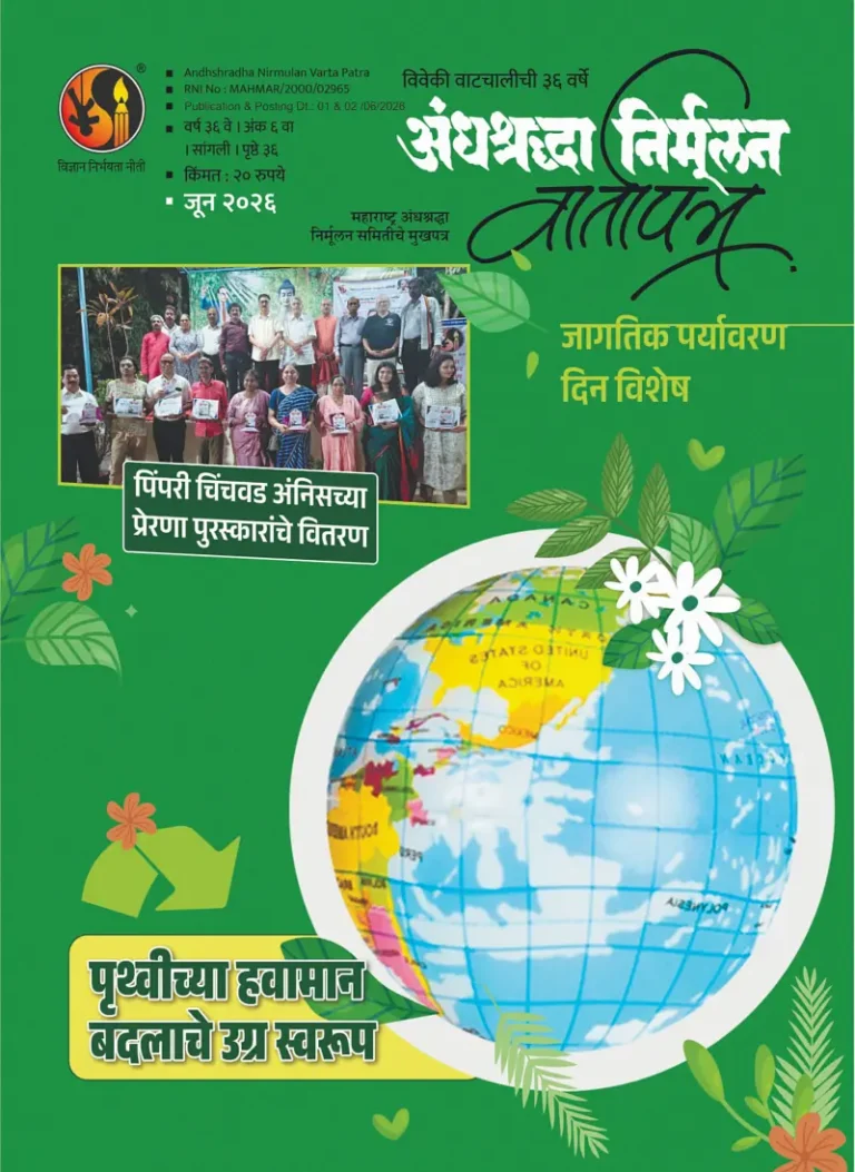 पर्यावरण दिनाच्या निमित्ताने…