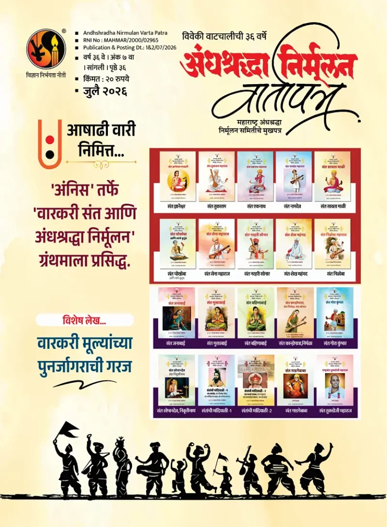 संत, समाजसुधारकांचा वारसा पोहोचविणारी ग्रंथमाला!