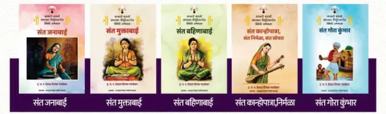 ह. भ. प. देवदत्त परूळेकर यांच्या संत मालिकेवरील दहा ग्रंथांचे प्रकाशन