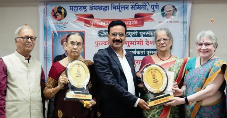 आगरकर स्मृती पुरस्काराने शुभांगी देशपांडे, तर डॉ. दाभोलकर कार्यकर्ता पुरस्काराने अनुराधा काळे यांचा गौरव